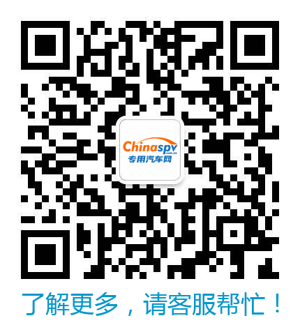 第一專用車網(wǎng)客服微信二維碼