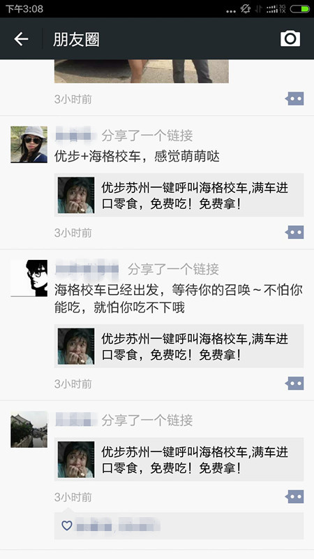 海格校車牽手Uber+1號(hào)店