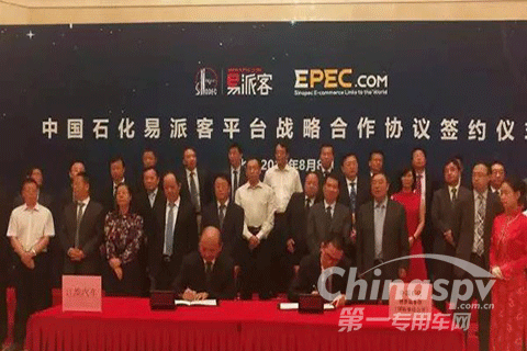 江淮汽車與中國石化易派客合作