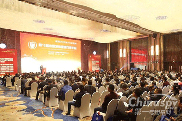 福田奧鈴亮相中國(guó)冷鏈物流行業(yè)年會(huì)