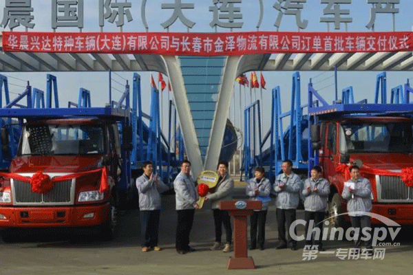 華晨大連興達(dá)車(chē)輛運(yùn)輸半掛車(chē)交車(chē)