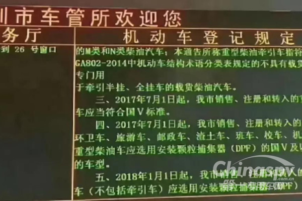 同款國(guó)五貨車加裝DPF價(jià)格高出五六萬(wàn)