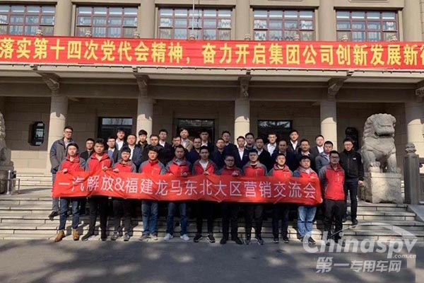 福建龍馬、一汽解放聯(lián)手開拓環(huán)衛(wèi)新市場