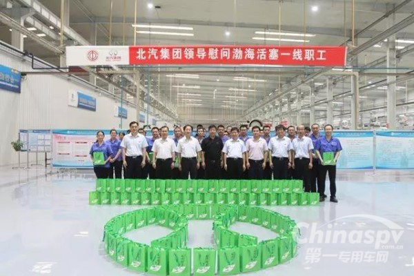 北汽集團(tuán)領(lǐng)導(dǎo)到渤?；钊{(diào)研