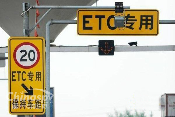 中國ETC服務平臺正式上線運營