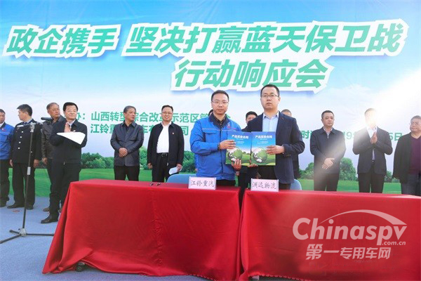 保衛(wèi)藍(lán)天 江鈴重汽用行動締造綠色物流