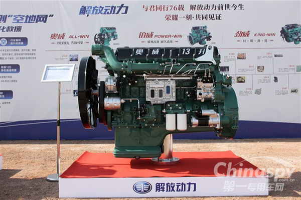 實力演繹中國芯奇跡 解放動力捷報頻傳