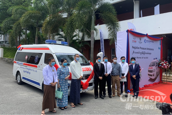 北汽集團(tuán)&北汽福田無償捐贈(zèng)緬甸負(fù)壓救護(hù)車