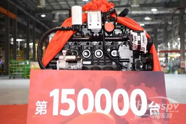 廣西康明斯迎來(lái)第150000臺(tái)發(fā)動(dòng)機(jī)下線