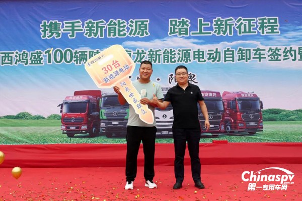 首批30輛交車 陜汽德龍新能源電動(dòng)自卸車交付
