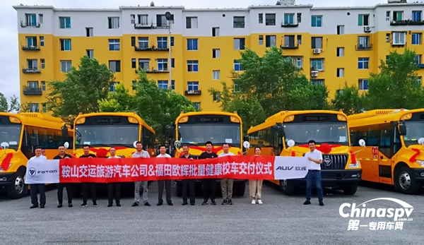 福田歐輝BJ6116健康校車