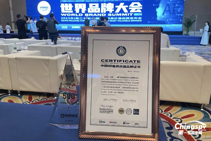 809.79億！金龍品牌在世界品牌大會中實現雙重突破