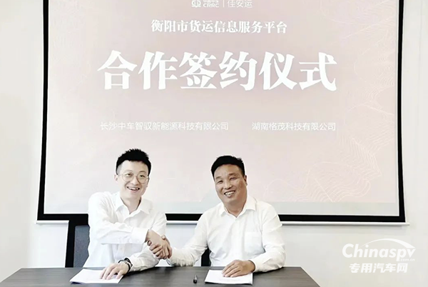 省級專精特新！長沙中車智馭新能源汽車公司入選！