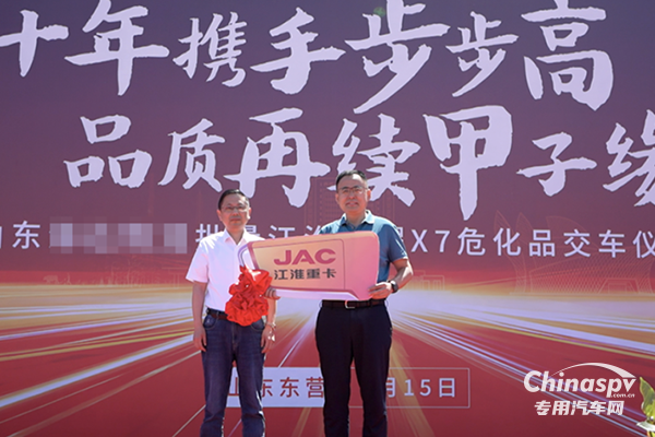 甲子周年再續(xù)合作，大客戶訂購60輛危化品運(yùn)輸車