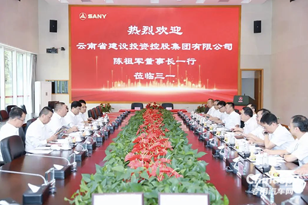 三一集團與云南建投集團簽署深化戰(zhàn)略合作協(xié)議