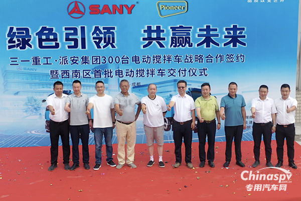 三一電動(dòng)攪拌車批量交付派安集團(tuán) 為成都綠色、低碳化發(fā)展貢獻(xiàn)力量