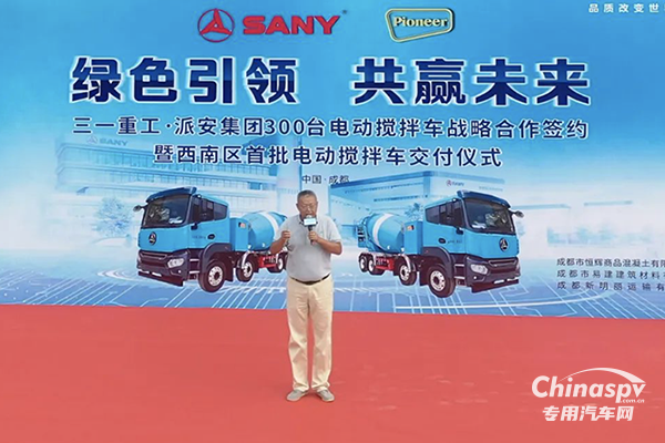 三一電動(dòng)攪拌車批量交付派安集團(tuán) 為成都綠色、低碳化發(fā)展貢獻(xiàn)力量