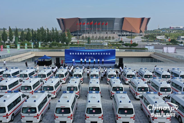 加速基層醫(yī)療衛(wèi)生裝備升級(jí) 119輛風(fēng)景G7救護(hù)車(chē)交付榆林