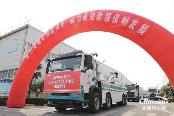 交通應急，救援保暢！徐工清障車批量發(fā)車奔赴廣東