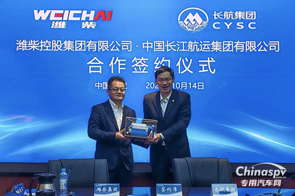 長航集團(tuán)與濰柴集團(tuán)簽署合作協(xié)議