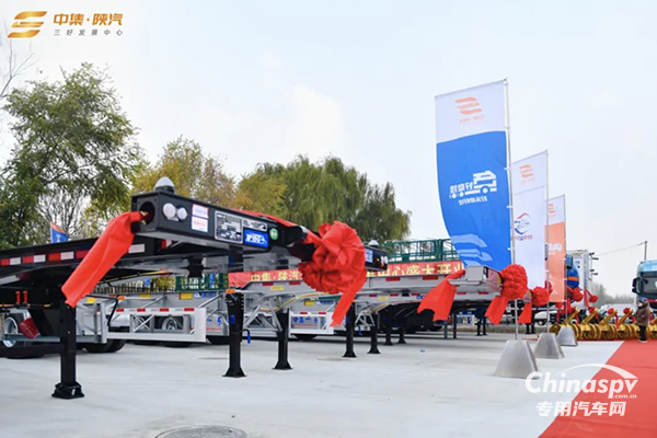 中集·陜汽 沈陽(yáng)“三好發(fā)展中心”盛大開(kāi)業(yè)