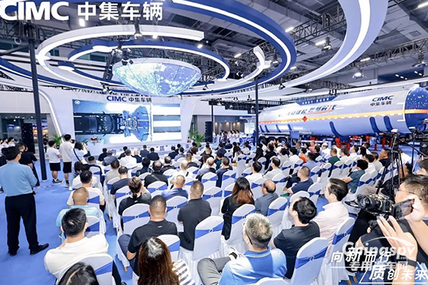 中集車輛多款重磅產(chǎn)品亮相2024廣州國際商用車展覽會