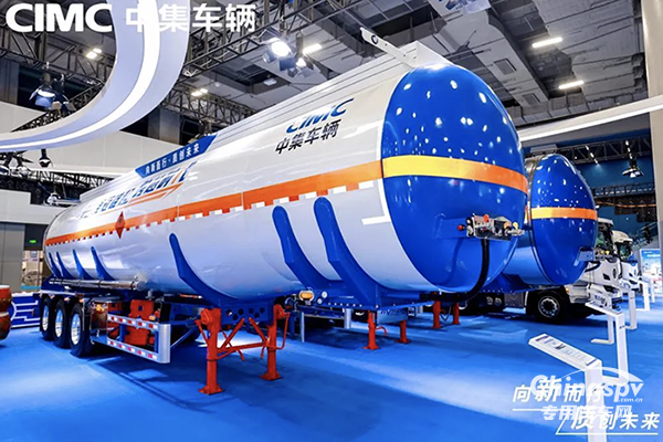 中集車輛多款重磅產(chǎn)品亮相2024廣州國際商用車展覽會