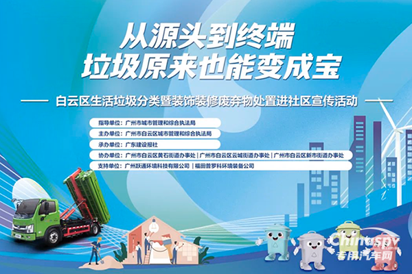 福田普羅科：垃圾分類走進社區(qū)，批量交車捷報頻傳！