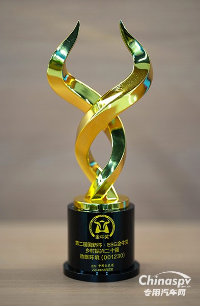 勁旅環(huán)境高質(zhì)量發(fā)展，斬獲ESG金牛獎鄉(xiāng)村振興二十強(qiáng)