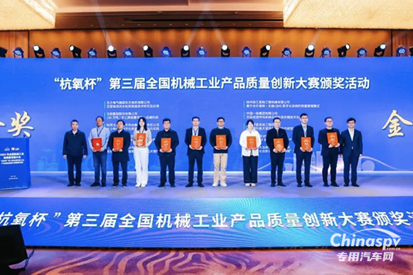 玉柴斬獲2024全國機械工業(yè)產品質量創(chuàng)新大賽金獎