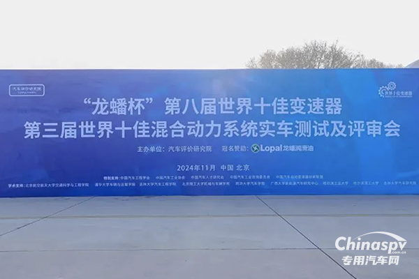 喜報！解放動力變速器獲得“世界十佳變速器”榮譽