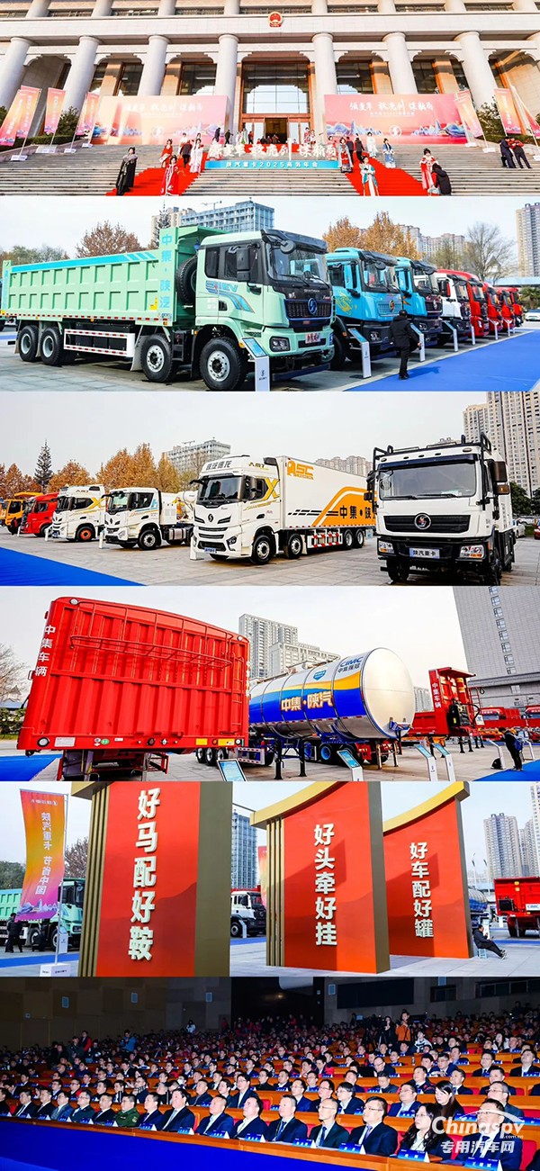 中集·陜汽一體化進(jìn)入3.0階段，開啟精細(xì)化融合新篇章