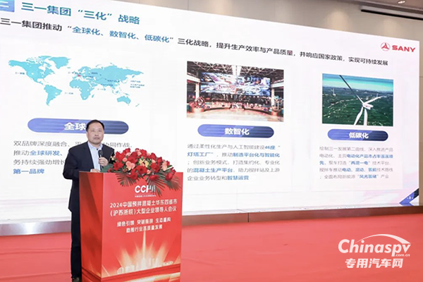 2024中國預(yù)拌混凝土華東四省大型企業(yè)領(lǐng)導(dǎo)人會(huì)議圓滿結(jié)束