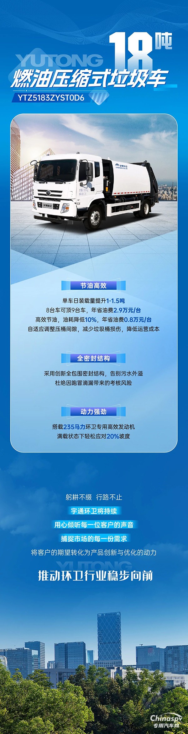 宇通環(huán)衛(wèi)又雙叒叕上新！這也太全面了！