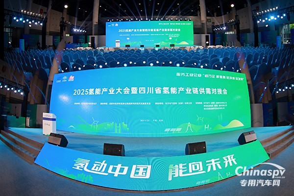 2025 成都國際工業(yè)博覽會四川工業(yè)鏈博展暨氫能鏈博展