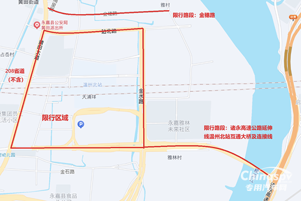 ?；愤\輸車輛限制通行