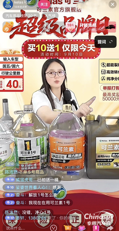 逐夢(mèng)十六載 智聯(lián)新未來 可蘭素十六周年雙節(jié)同慶 系列活動(dòng)燃爆全國(guó)！