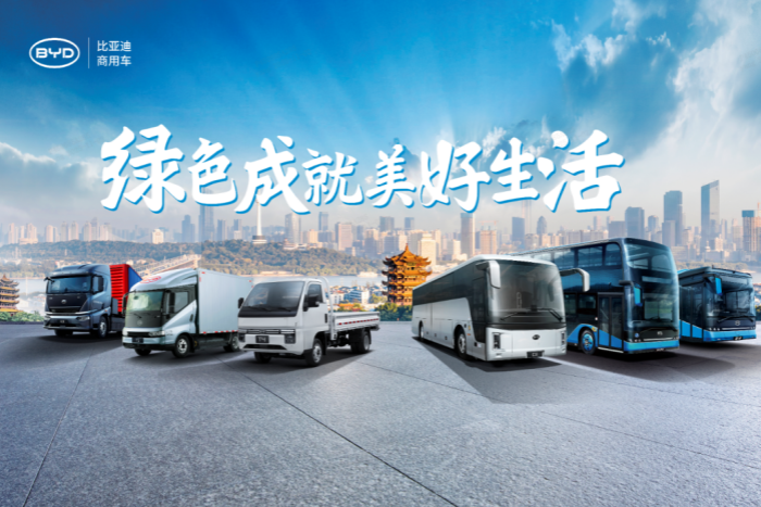 比亞迪即將亮相中國國際商用車展 純電轎卡T4全球首發(fā)上市