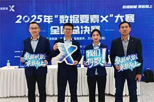 濰柴斬獲全國一等獎(jiǎng) 以數(shù)據(jù)賦能中國動(dòng)力心臟全鏈價(jià)值躍遷