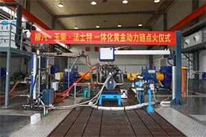 柳汽·玉柴·法士特一體化黃金動力鏈點火儀式圓滿完成