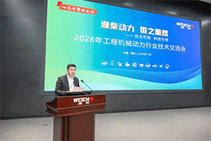 濰柴攜手全國(guó)工程機(jī)械伙伴為客戶(hù)而戰(zhàn)