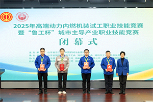 13枚獎(jiǎng)牌！濰柴工匠團(tuán)隊(duì)彰顯技能硬實(shí)力