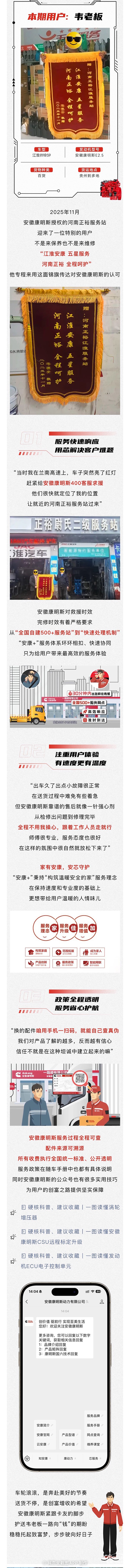 “安康+”服務(wù)貼心隨行，陪韋老板無憂奔赴“錢”程萬里