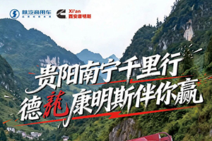 效率+++，油耗↓↓↓！全新一代康明斯2.5升發(fā)動(dòng)機(jī)，做運(yùn)輸?shù)摹懊孛芪淦鳌?>
                                            </div>
                                            <p class=