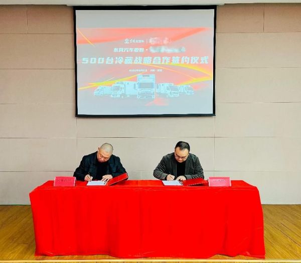 500臺(tái)東風(fēng)凱普特星云冷鏈車(chē)交付河南