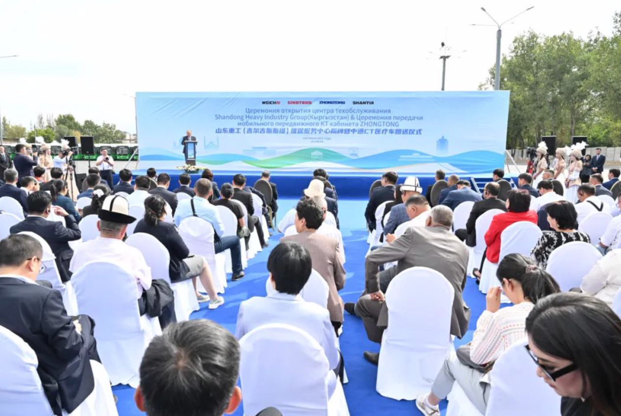 山東重工維保服務(wù)中心揭牌暨中通CT醫(yī)療車贈(zèng)送儀式在吉爾吉斯斯坦舉行
