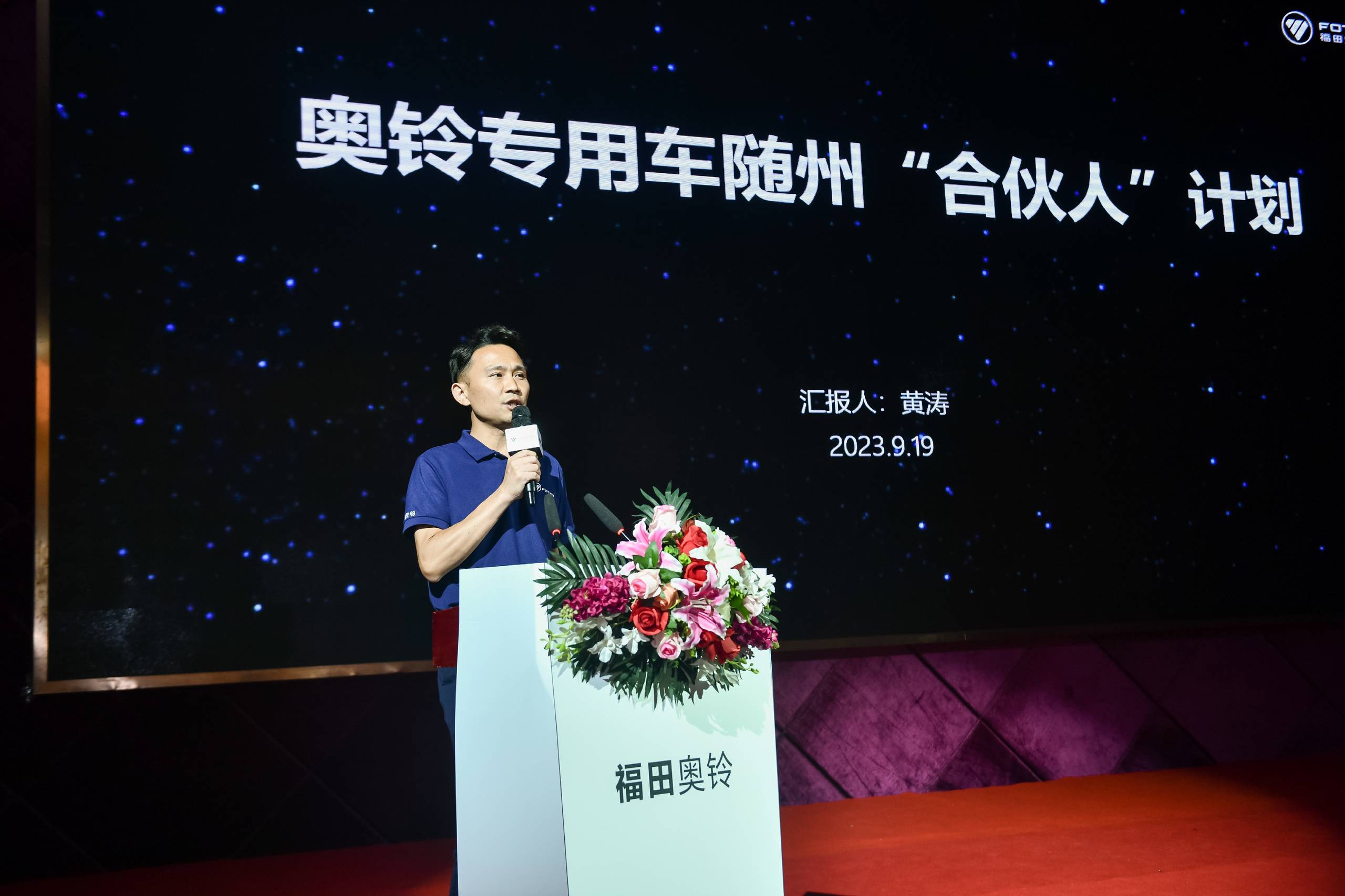 可油可電可混動(dòng)，奧鈴全新一代產(chǎn)品隨州上市