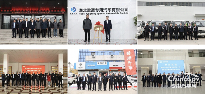 福田時(shí)代專底2024新春團(tuán)拜會(huì)暨戰(zhàn)略目標(biāo)簽訂儀式圓滿舉行