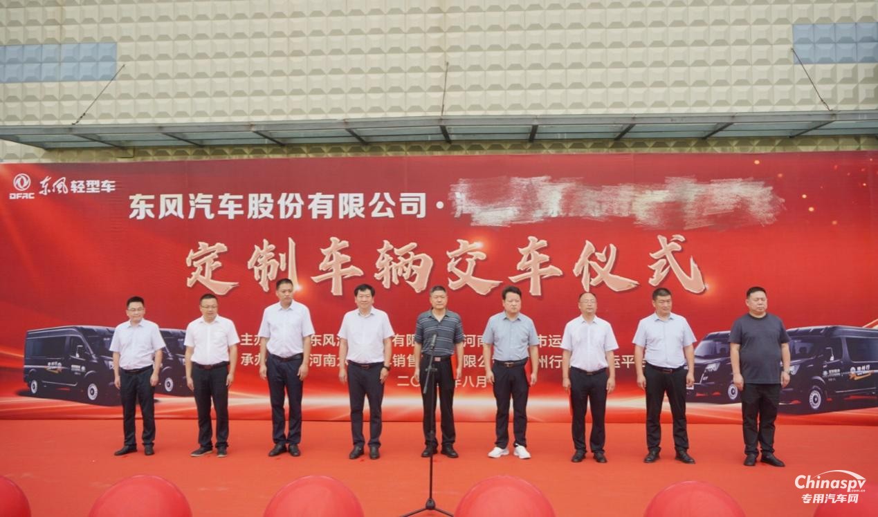 東風(fēng)御風(fēng)“豫州行” ，助力“定制客運(yùn)”新模式