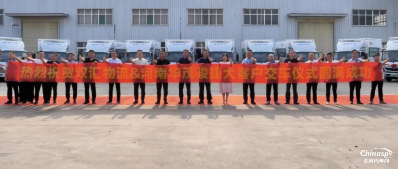 30輛奧鈴智藍(lán)HL冷藏車交付雙匯，高質(zhì)量守護(hù)學(xué)生盤中餐